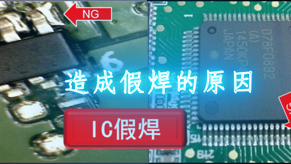 SMT錫膏加工中如何處理缺陷？