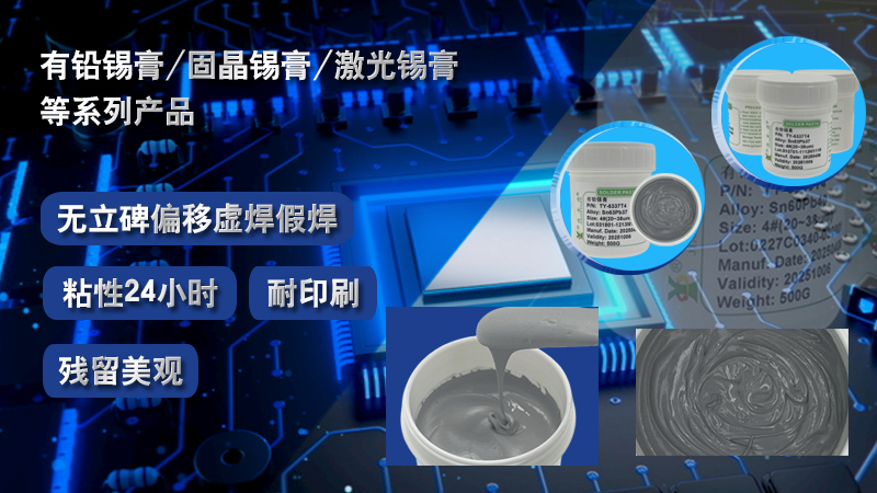 佳金源錫膏廠(chǎng)家對(duì)SMT錫膏印刷的水平要求